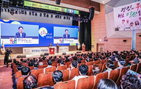 주민자치 박람회 개막식