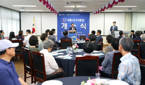 계룡시니어클럽 개소식