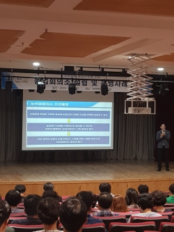 농업회의소 추진단 공직자 교육장면