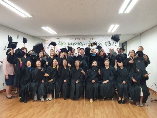 중촌동 도시재생대학 수료식