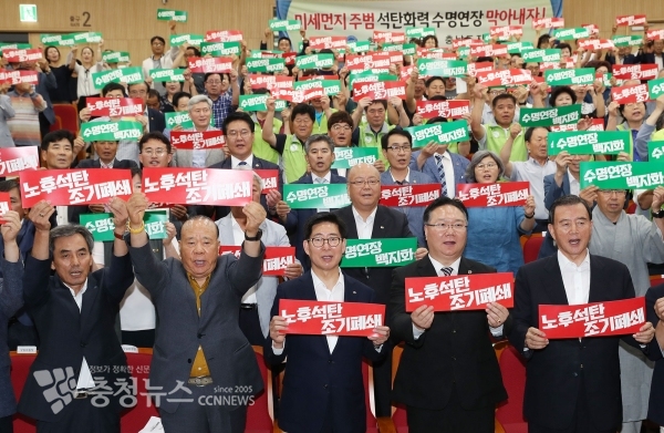 ‘충남 노후 석탄화력 범도민대책위원회’ 출범식