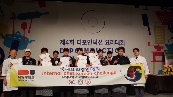 대덕대학교_호텔외식조리학과 대회 수상 사진