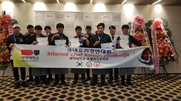 대덕대학교_호텔외식조리학과 대회 수상 사진