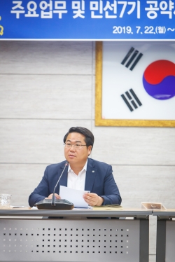 2019년 주요업무 및 공약사업 추진상황 보고회를 주재하고 있는 오세현 시장