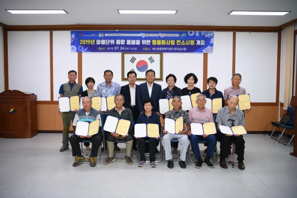 24일 예산형 통합돌봄(커뮤니티케어)사업 조성을 위한 업무 협약식 개최 모습