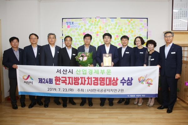 한국지방자치경영대상 수상