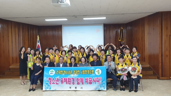 2019년 상반기 청소년유해환경감시단 보고대회