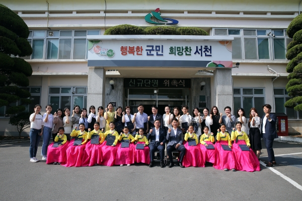 서천군립전통무용단 신규단원 및 어린이무용단 위촉식 개최