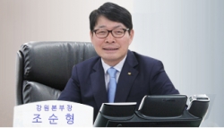 조순형 강원 본부장