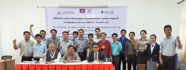 지난 22~26일 라오스 국립 수파누봉대학교에서 현지 교수진 대상 ‘기술교육과정 개발 전략에 관한 교수 연수 과정’ 개최