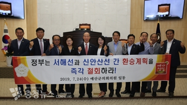 서해선과 신안선 간 환승계획 철회 촉구 결의문 채택