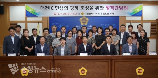 대전시의회 김찬술 의원, 대전 IC 만남의광장 조성을 위한 간담회 개최