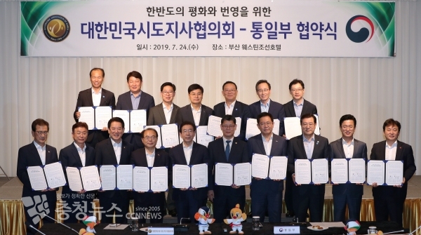 시도지사협의회