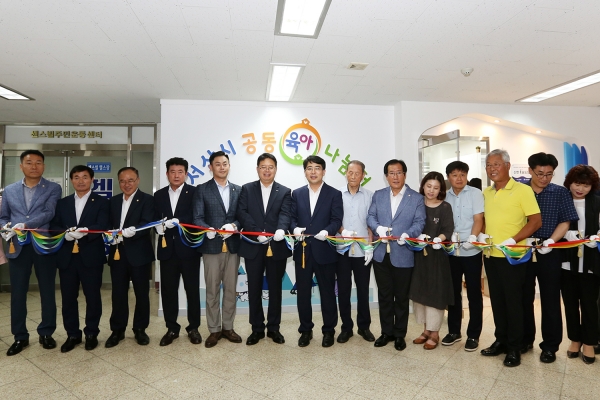 서산시 공동육아나눔터 3호점 개소식 모습