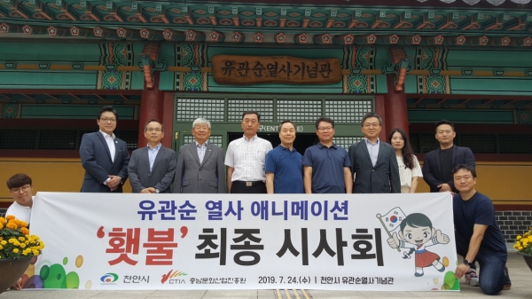 유관순 열사 애니메이션 자문 단체사진