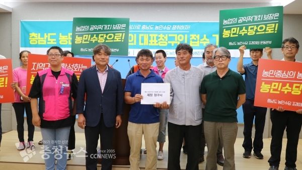 충남도 농민수당 조례제정추진 운동본부