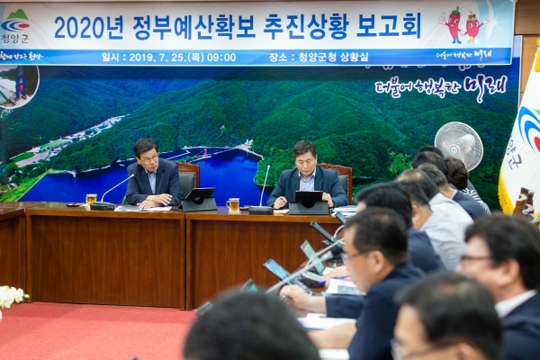 2020년도 정부예산 확보 보고회 개최