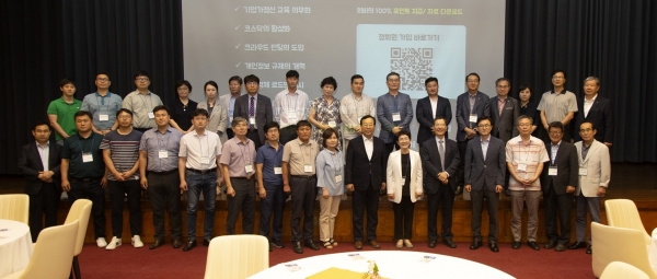 노사민정 교류회를 한남대 무어아트홀에서 열었다. 박정현 대덕구청장(앞줄 오른쪽부터 여섯 번째)와 참석자 모습