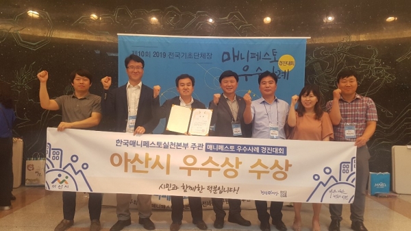 매니페스토 우수사례 경진대회 우수상 수상