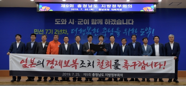 일본 경제보복 철회 촉구 성명 발표장면