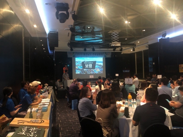 충청남도 관광설명회 개최 모습