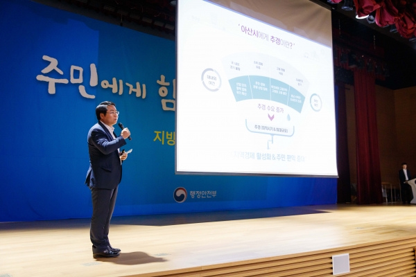 지난 6월 4일 행안부 지방재정전략회의에서 아산시 신속집행 우수사례를 발표하는 오세현 아산시장