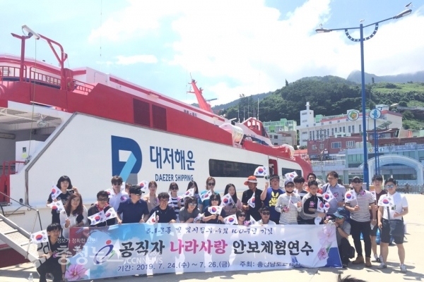 독도 탐방 나라사랑 체험연수 실시