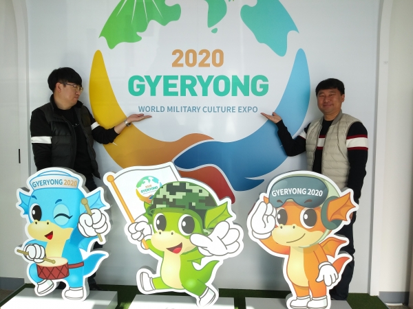 계룡세계군문화엑스포 포토존 이벤트 진행 모습