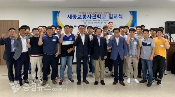 세종교통사관학교 입교식