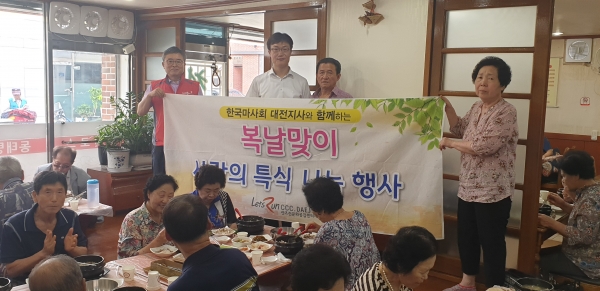 지난 18일 “복날맞이 사랑의 특식 나눔 행사” 모습