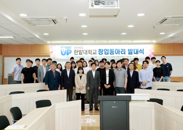 ‘2019학년도 창업동아리 발대식’ 후 기념사진 촬영(맨앞쪽 좌측에서 네 번째 최병욱총장)