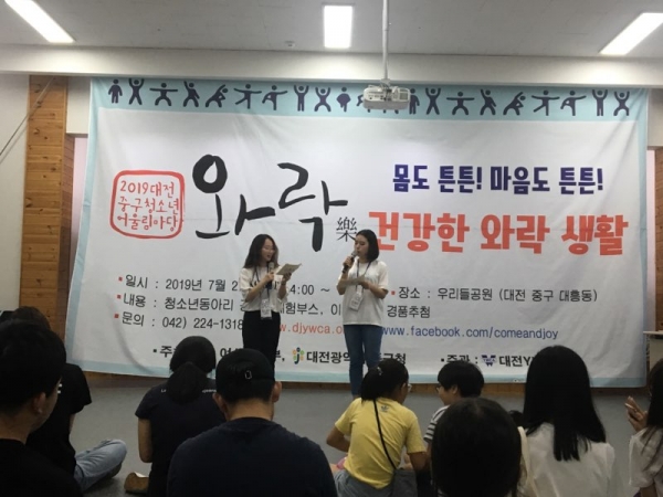 청소년 어울림 와락