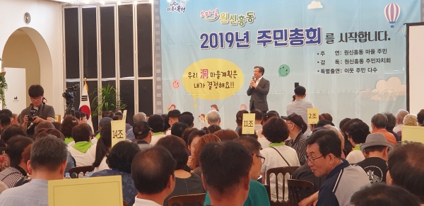 25일 라도무스 아트센터에서 열린 ‘원신흥동 주민총회’에서 정용래 유성구청장이 인사말 모습