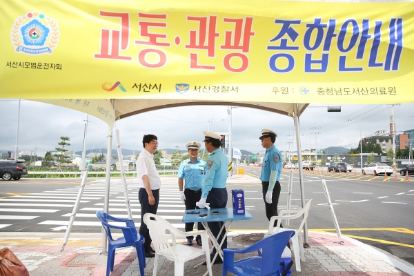 맹정호 서산시장이 교통안내소를 방문해 모범운전자회 회원들을 격려하고 있다.