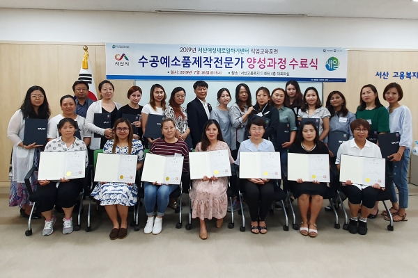 ‘수공예소품제작전문가 양성과정’ 수료식 개최