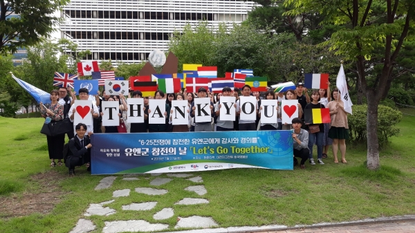 대전지방보훈청, 유엔군 참전의 날 계기, ‘Lets GO Together’ 행사 개최