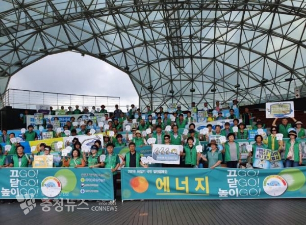 여름철 에너지절약 실천운동