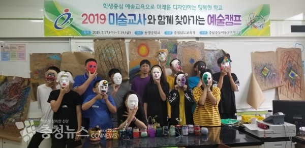 미술선생님이 찾아가는 즐거운 예술캠프 진행