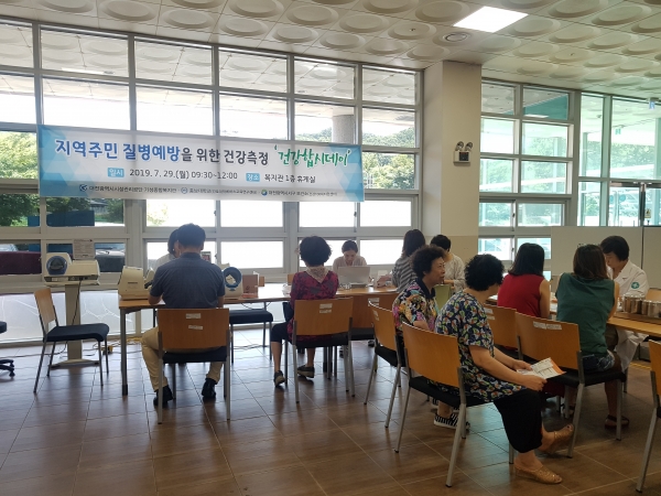 기성종합복지관 건강합시데이