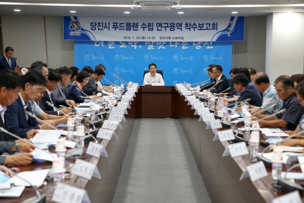 푸드플랜 착수 보고회