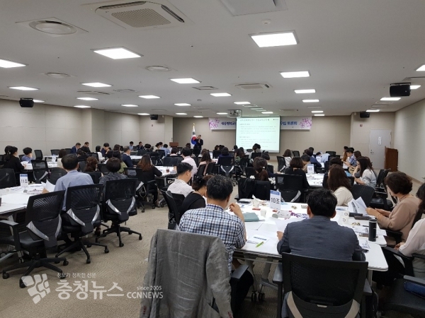 세종행복교육지원센터 비전 수립 토론회