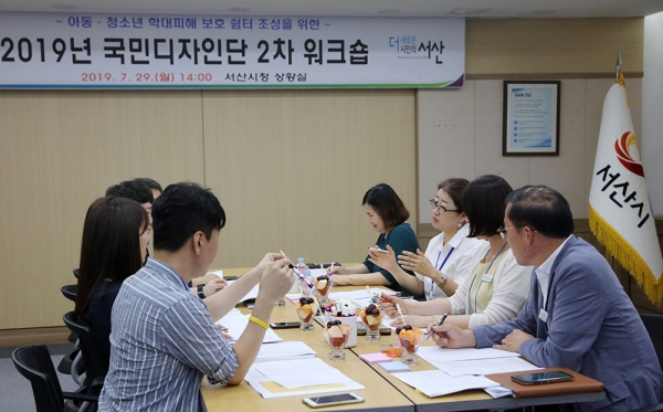 지난 29일 개최된 ‘아동·청소년 학대피해 보호 쉼터 조성을 위한 국민디자인단 2차 워크숍’ 모습