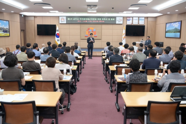 제3기 공주시 주민참여예산위원회 위원 위촉식 및 총회 사진