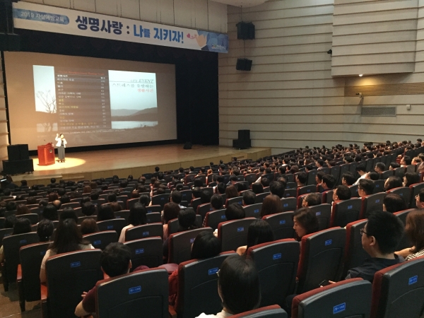 지난 29일 시청 봉서홀에서 시청 전 직원 대상으로 2019 ‘생명사랑 : 나를 지키자!’ 자살예방교육 진행