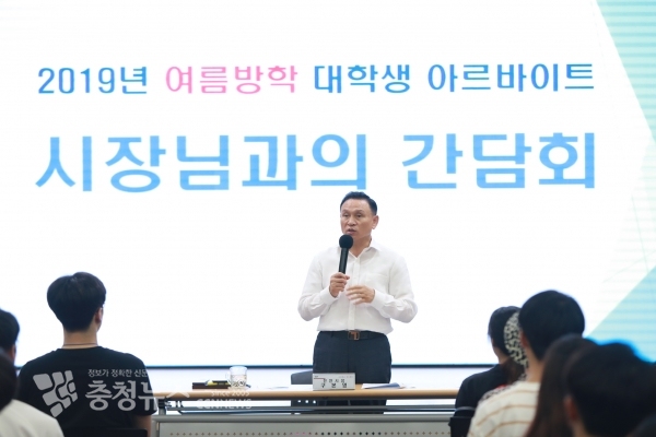 여름방학 대학생 아르바이트 간담회