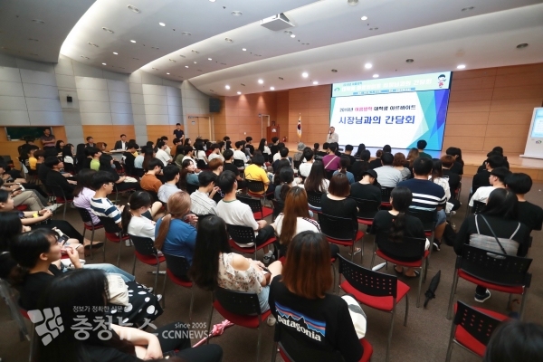 여름방학 대학생 아르바이트 간담회