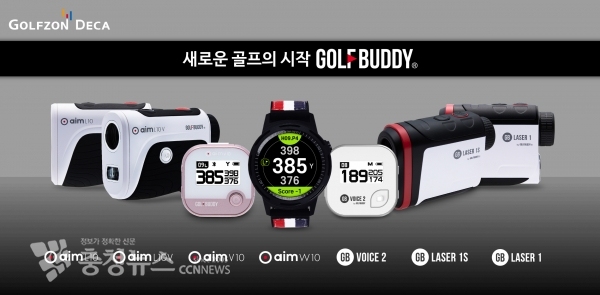 (사진 왼쪽부터) △aim L10 △aim L10V △aim V10 △aim W10 △GB VOICE2 △GB LASER 1S △GB LASER 1