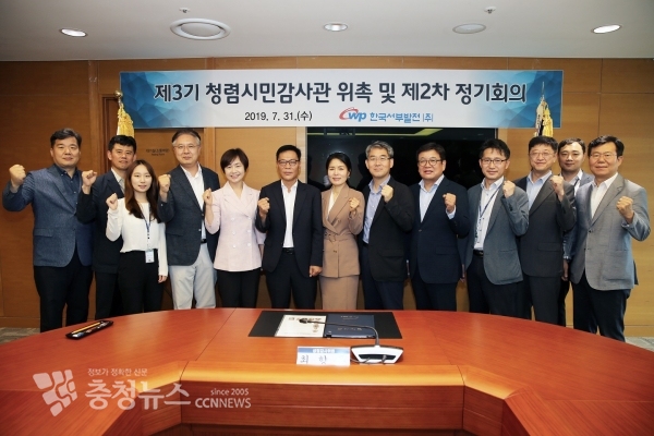 서부발전 청렴시민감사관 단체사진