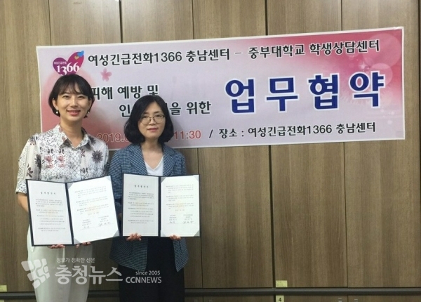 (왼쪽부터) 중부대 학생상담센터장 백유미 교수, 여성긴급전화 1366 충남센터장 정미화