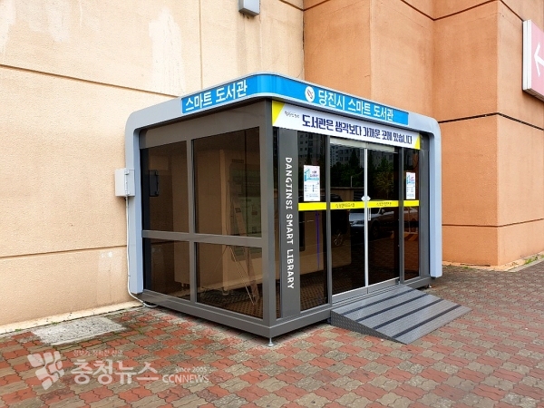스마트 도서관 전경